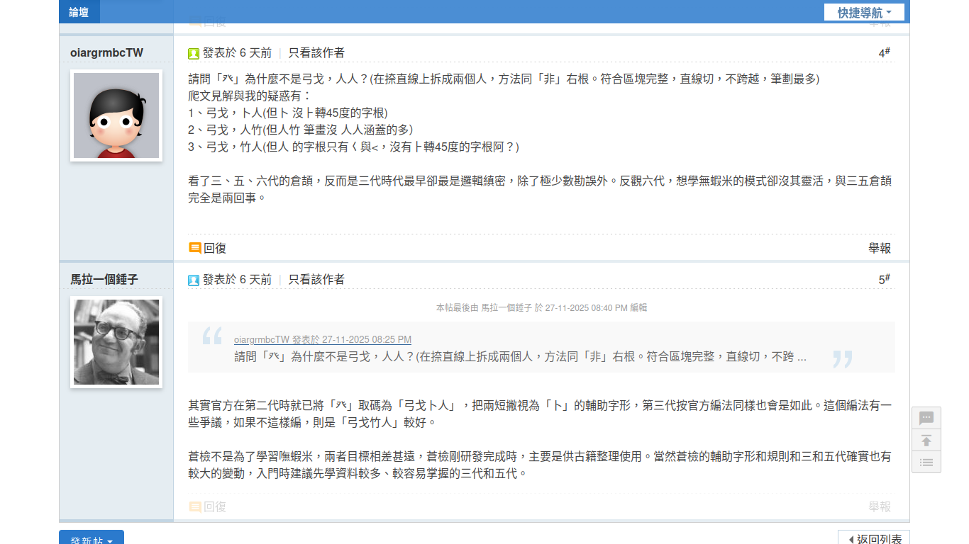 Screenshot from 2025-12-03 10-30-00.png